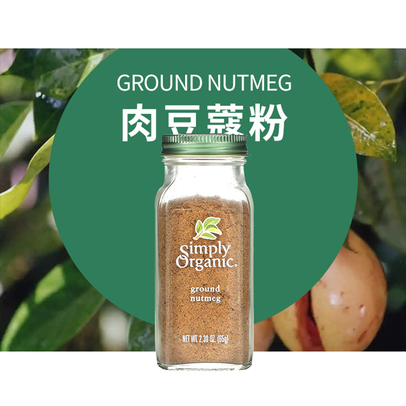 美国Simply Organic肉桂粉：烘焙咖啡必备香料，开启味蕾新旅程！