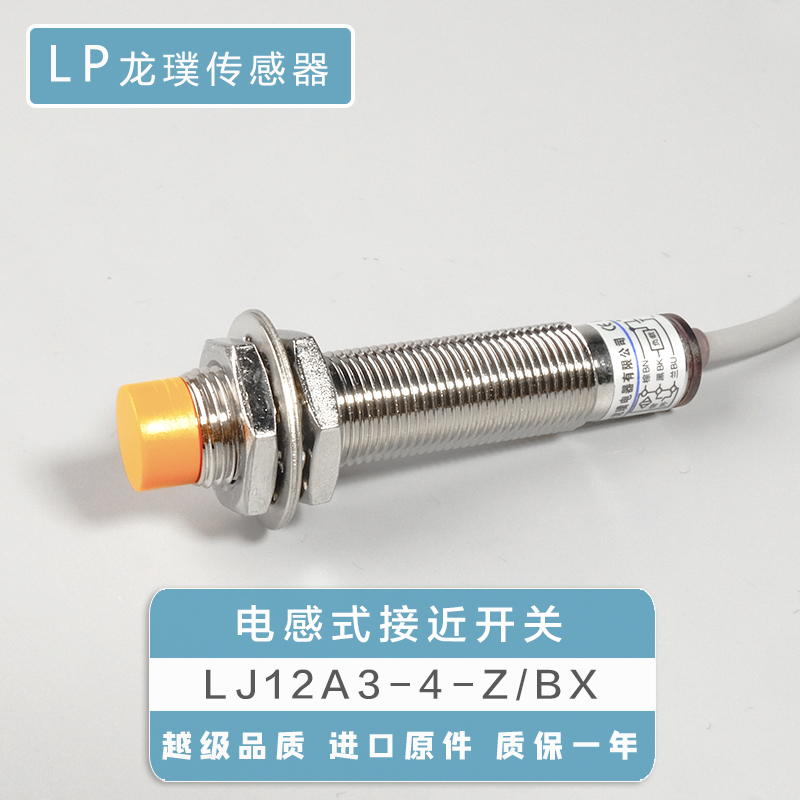 M12接近开关：工业控制中的隐形守护者，圆你自动化梦想！