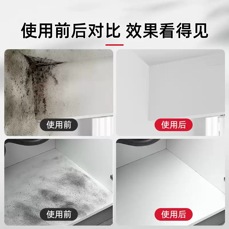 家用除霉剂怎么用？除霉神器使用全攻略+避坑指南！
