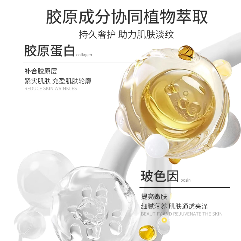 第四代胶原蛋白灌注发光面膜，一抹即亮，水润透亮新体验