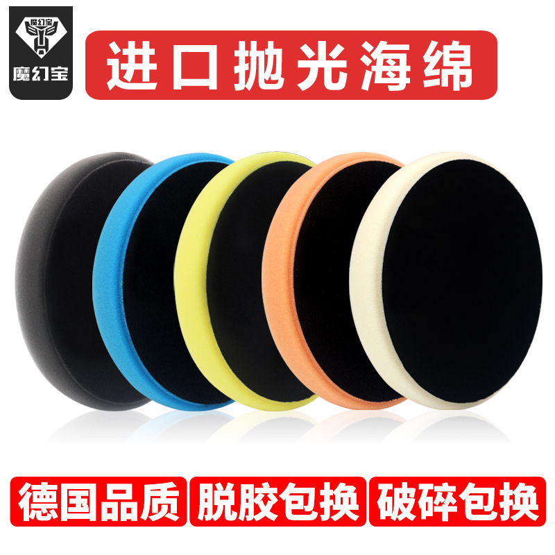 汽车抛光新利器：偏心DA海绵轮，让爱车焕然一新