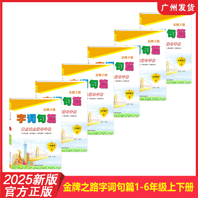 新年祝福四字词语与工作相关有哪些？