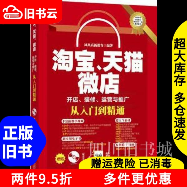 天猫书城APP：如何成为数字阅读的新宠儿？