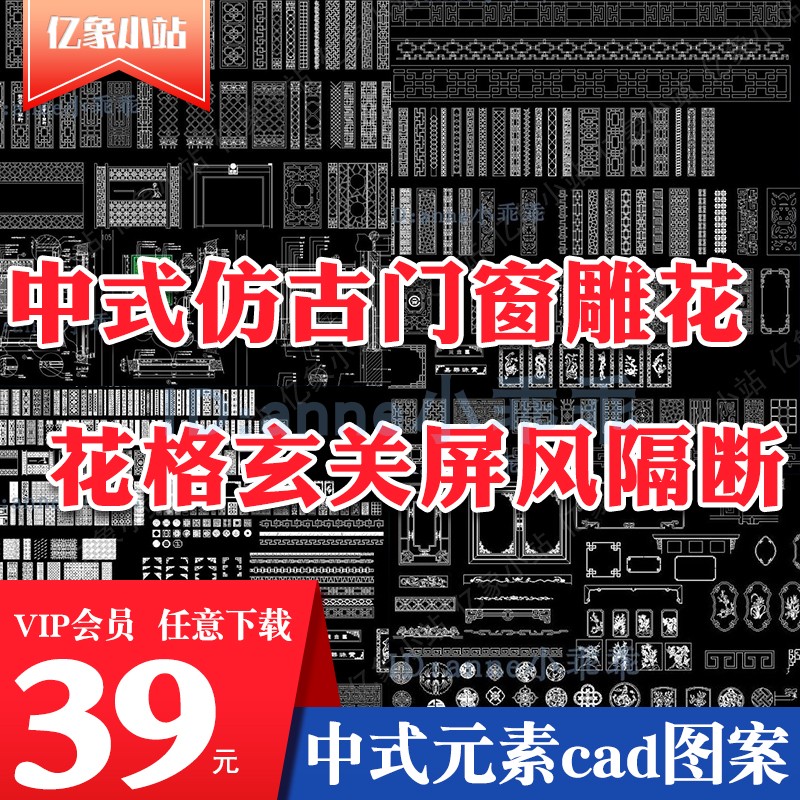新中式隔断实木花格：客厅电视背景墙的古典美学革命