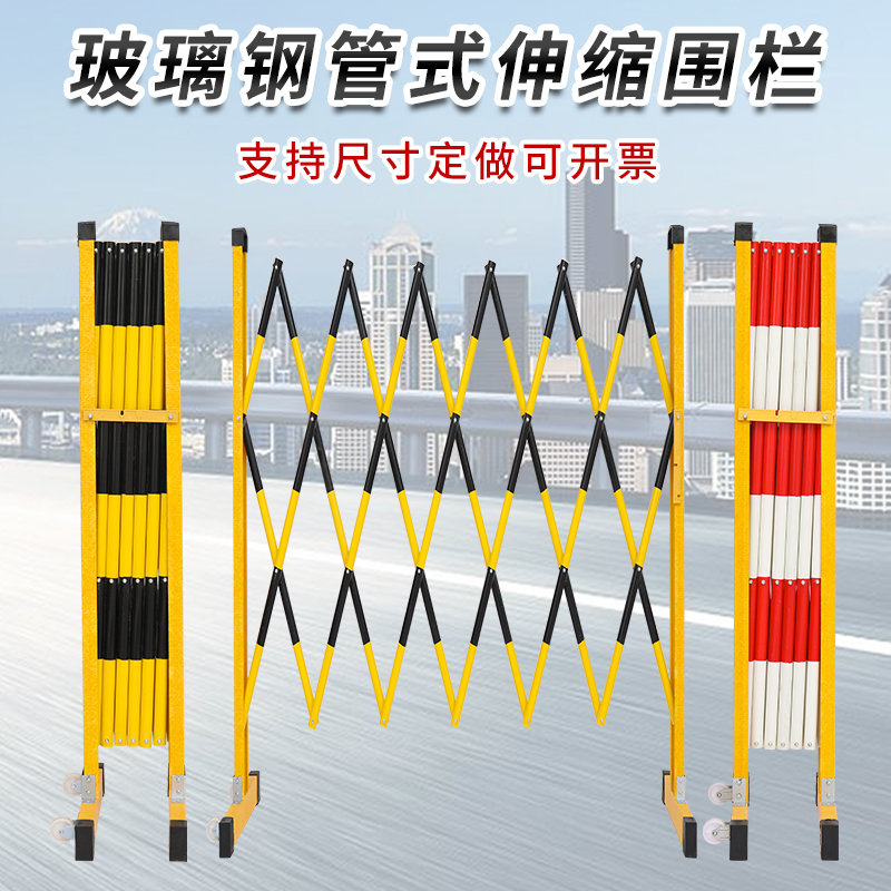 绝缘伸缩围栏：电力安全与疫情隔离的双重守护神