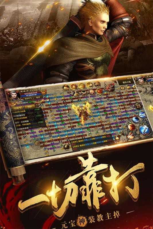 升升零氪超超超变传奇