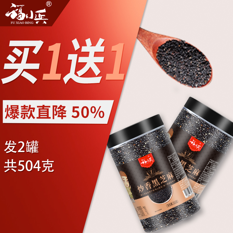 买1送1熟黑芝麻粒大罐504g炒香免洗即食炒熟黑芝麻：美发养颜的超级食品，你真的错过它了吗？