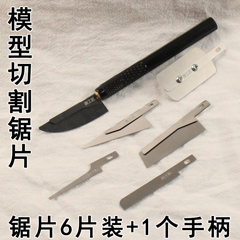 如何选择适合DIY木艺项目的多功能手锯？