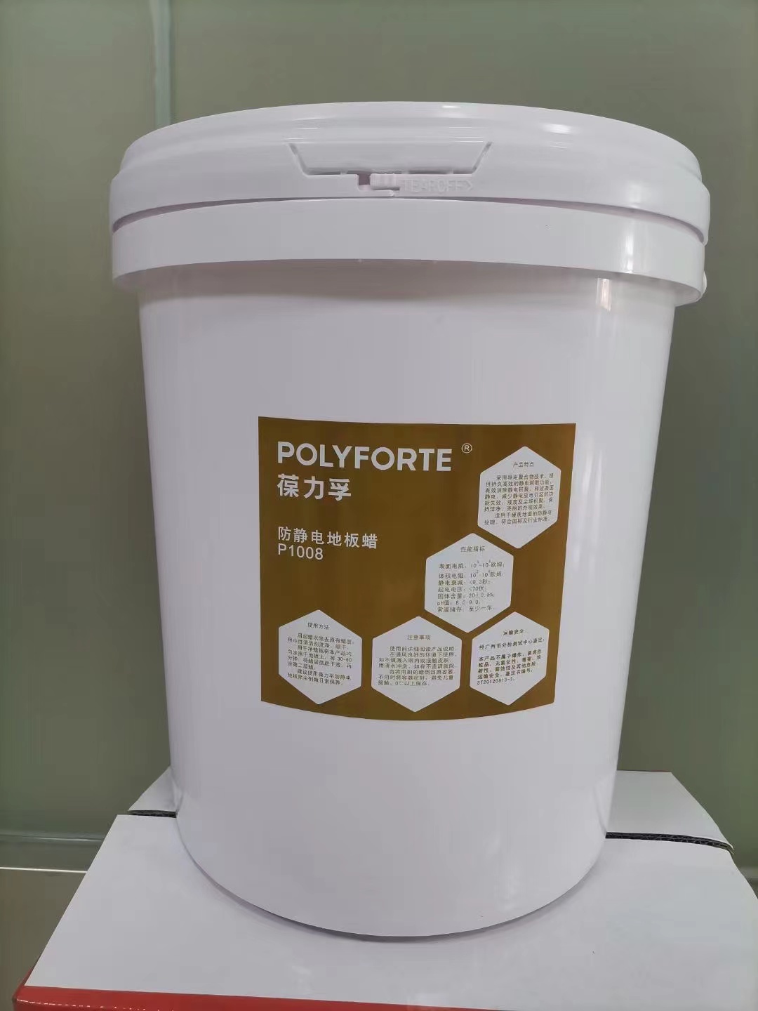 葆力孚防静电地板蜡：解锁静电力的秘密，打造安全高效工作环境！