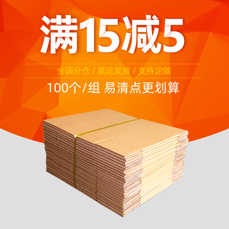 淘宝发货纸箱大揭秘：如何选择最适合你的半高纸箱与收纳盒？