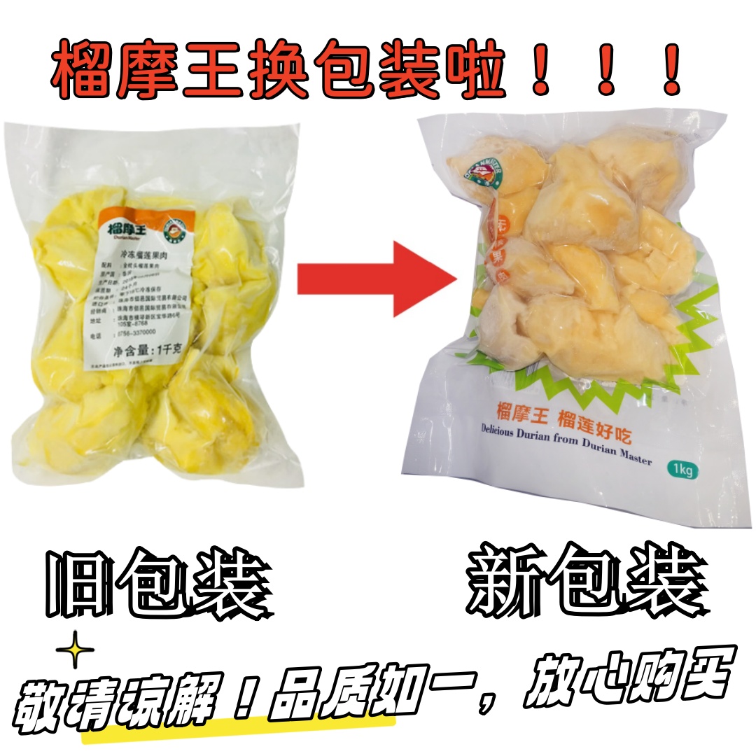 泰国树熟金枕头冷冻榴莲肉：如何挑到最甜的“水果之王”？