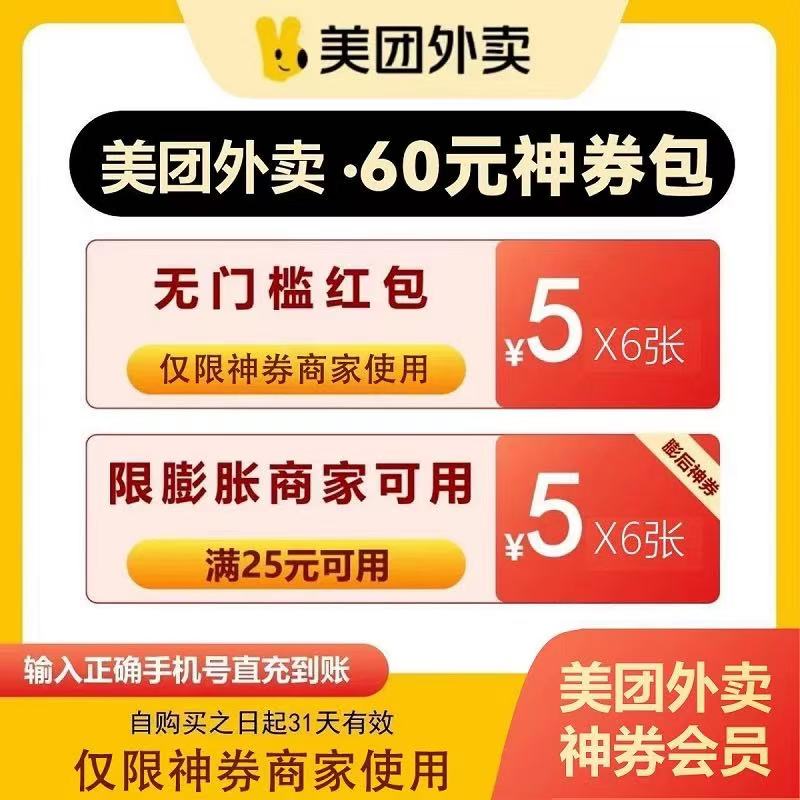 88会员专属！饿了么红包领取攻略，拒绝摆烂，狠狠搞钱