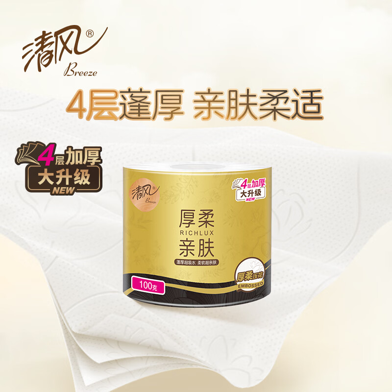 清风卷纸：生活必备，品质如家般温馨的卫生纸！