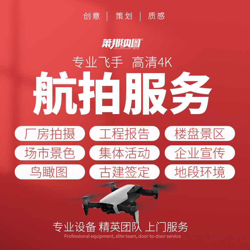 无人机航拍太香了！中山广州佛山珠海东莞企业宣传鸟瞰图拍摄攻略来了！