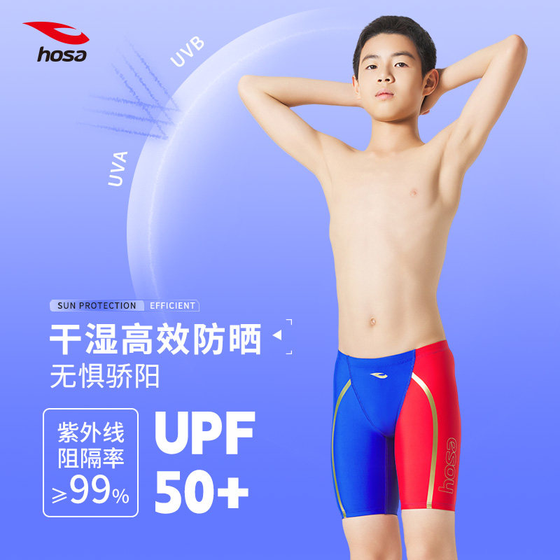 为什么选择hosa浩沙五分泳裤进行竞技比赛？