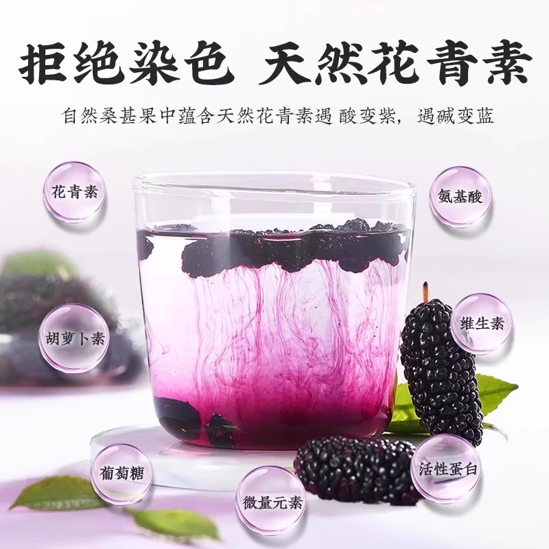 新疆正宗特级黑桑葚干，胖东来旗舰带你尝鲜！