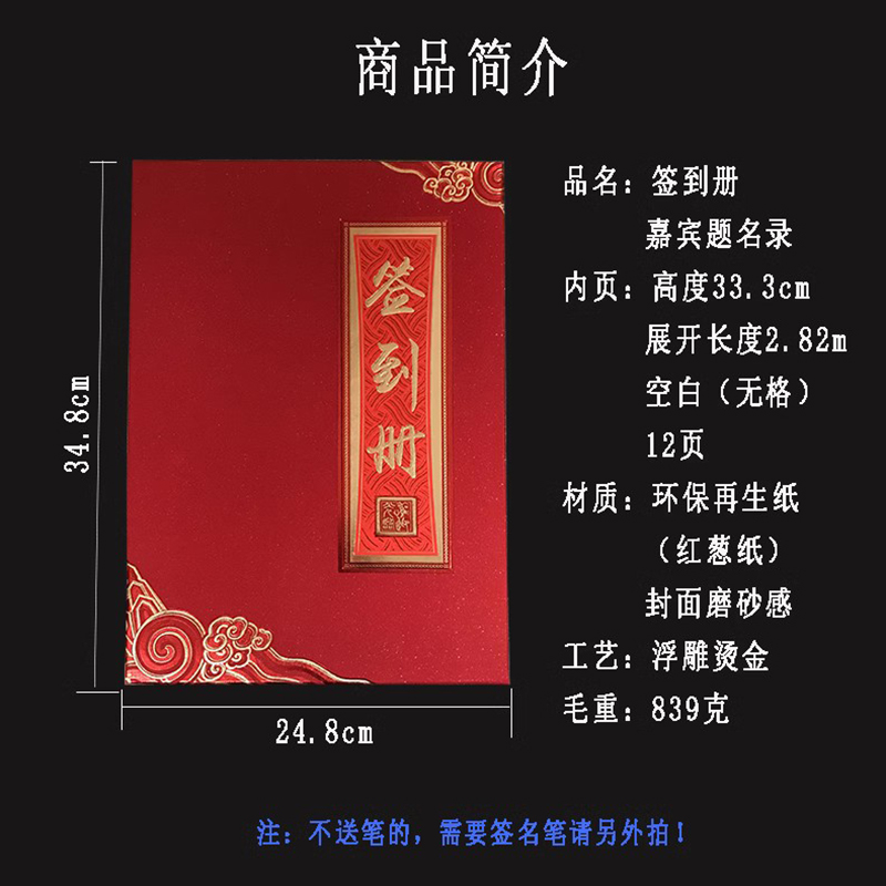 商务活动会议嘉宾签到本定制晚会聚会签名册年会签到簿题名册包邮：打造专属记忆，让每一次签名都成为永恒