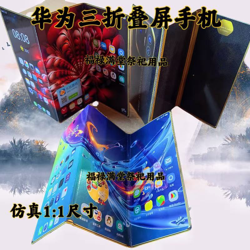 折叠屏手机推荐性价比及价位：2024年最值得入手的折叠屏手机清单！
