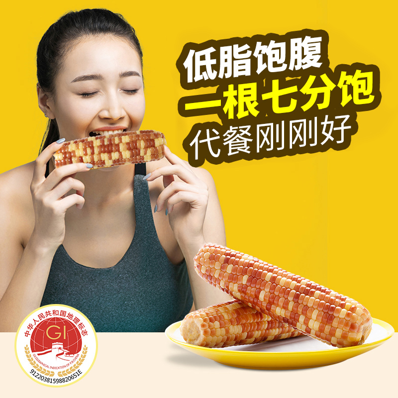 东北农嫂花糯玉米：早餐界的颜值担当，让你爱上每一口糯香！