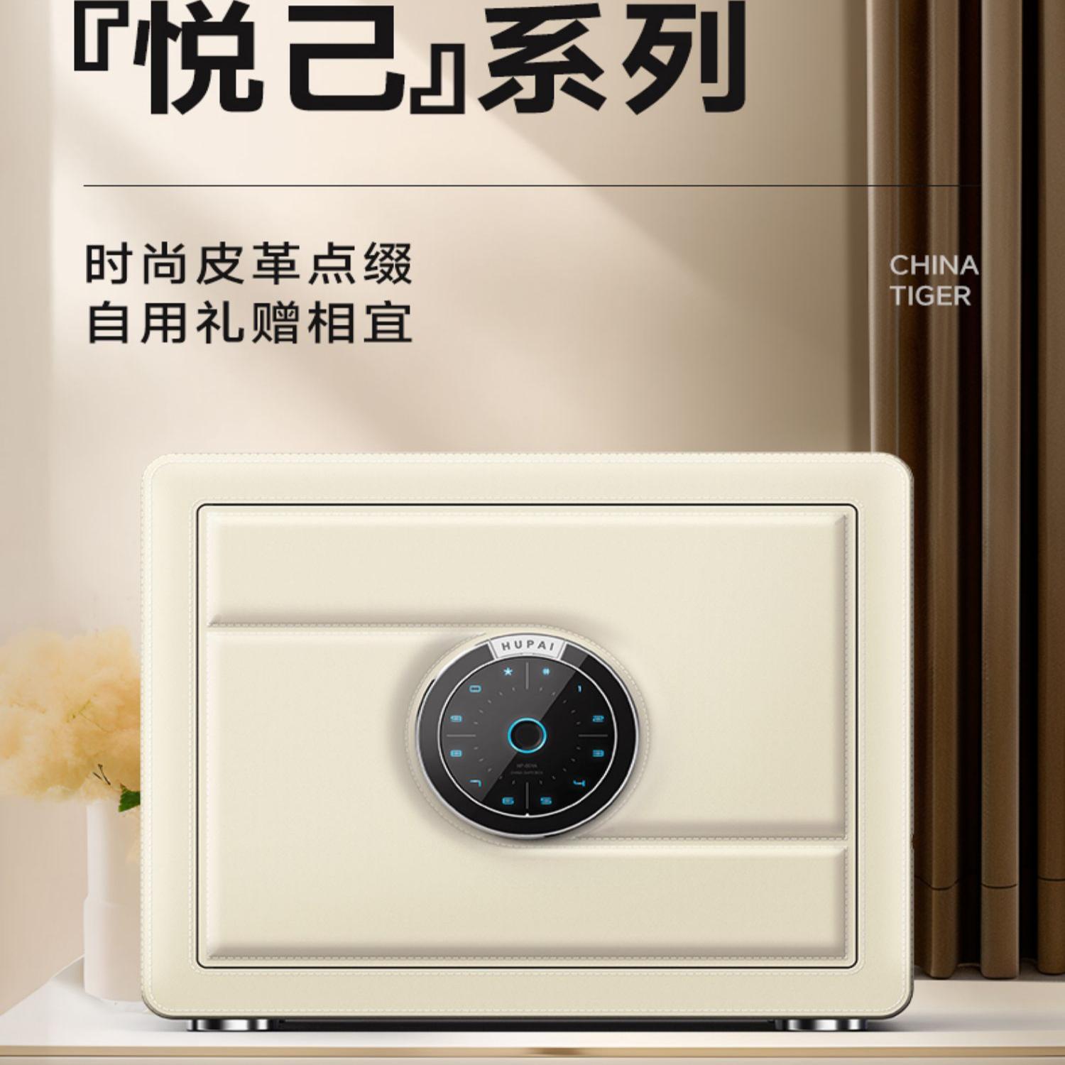 虎牌炫彩保险柜真香预警！入墙式智能保管箱，华为鸿蒙加持太香了！