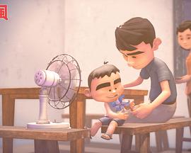 電風