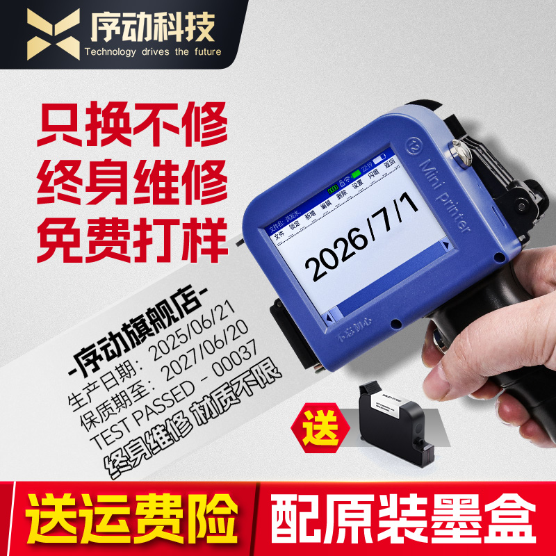 迷你打码神器来袭！轻松搞定生产日期与二维码全自动喷码机