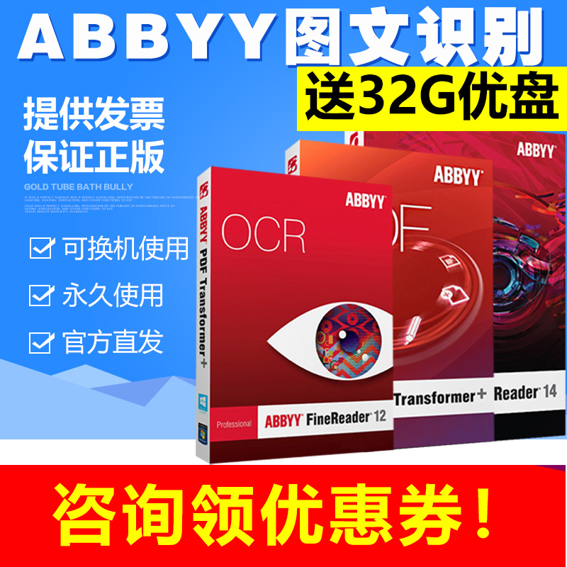 Abbyy FineReader 16/15 OCR 文字识别软件激活码获取攻略：图片PDF格式转换编辑大法好！