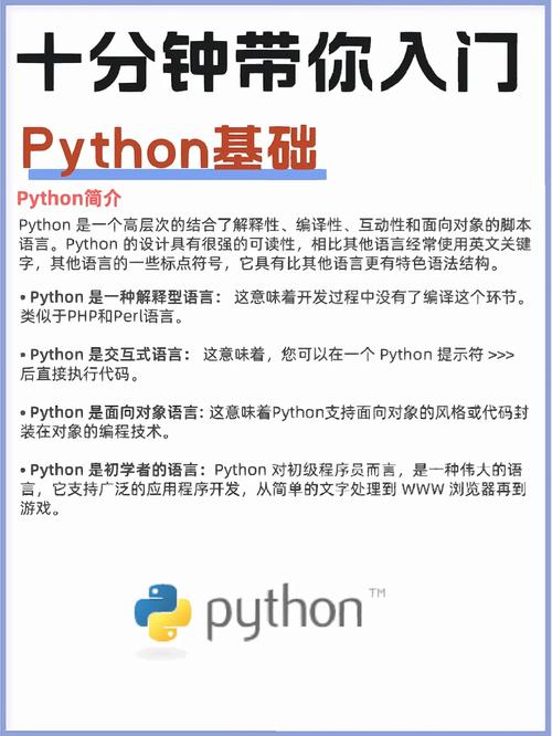 python怎么念,Python语言发音及普及介绍