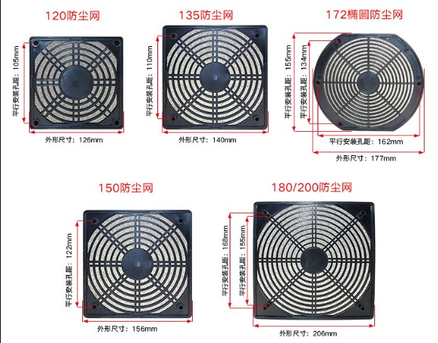 塑料网罩5cm风扇专用网，三合一50*50mm防尘罩，守护你的清新空气！