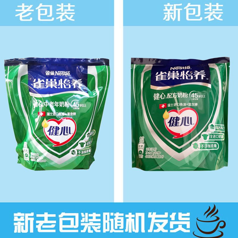 雀巢怡养健心鱼油奶粉：中老年营养新选择，高钙无蔗糖，官方正品揭秘！
