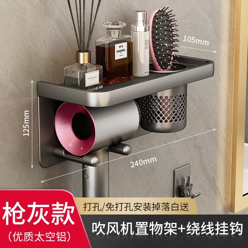 吹风机置物架免打孔！浴室收纳神器，戴森徕芬都能装！这波不入真的亏大了