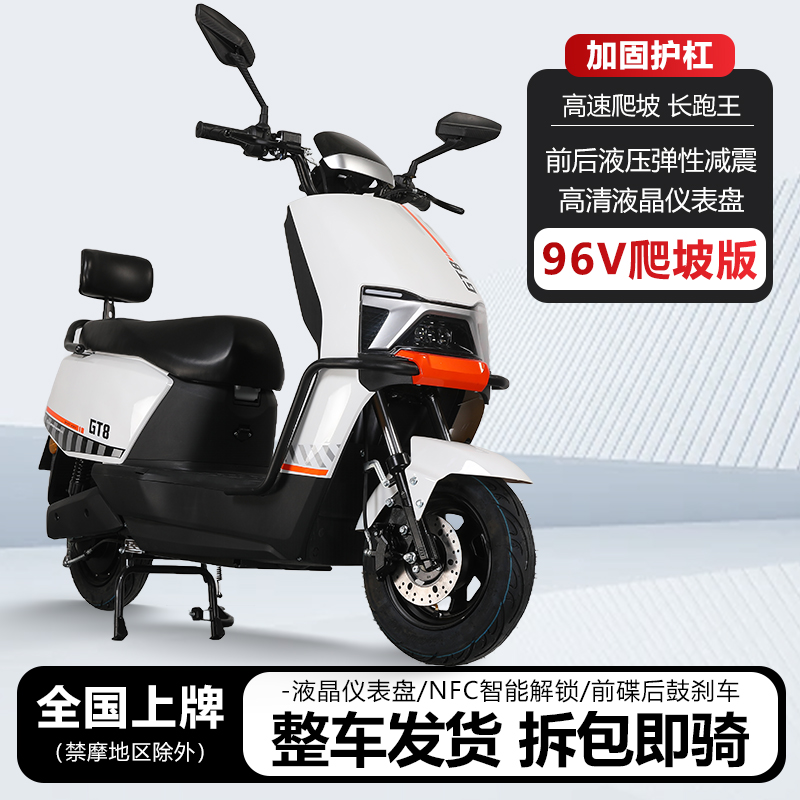 建豪新民隆牛电动车：外卖小哥的新宠，72V电摩高速踏板车的性能革命！