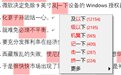 无错字-中文自动校对Word插件1.0