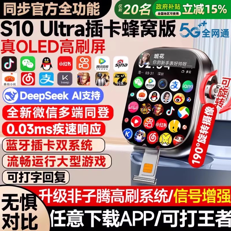 华强北智能手表怎么样？微信同步全攻略，别再被坑了！