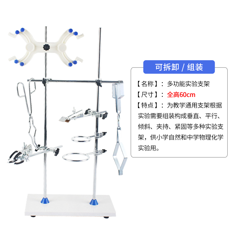 实验必备神器：大理石滴定台+多功能铁架台，轻松搞定酸碱滴定！⚗️