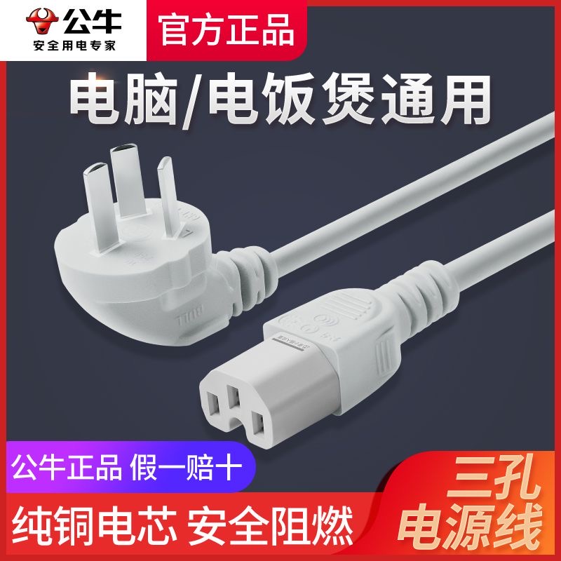 三心线怎么接二线插头？详细图解步骤