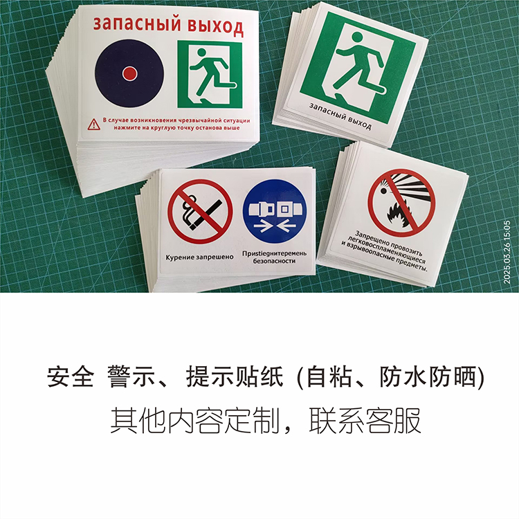 公交车驾驶安全警示贴纸全解析：禁止吸烟、安全锤操作、当心夹手、请勿倚靠，你知道多少？