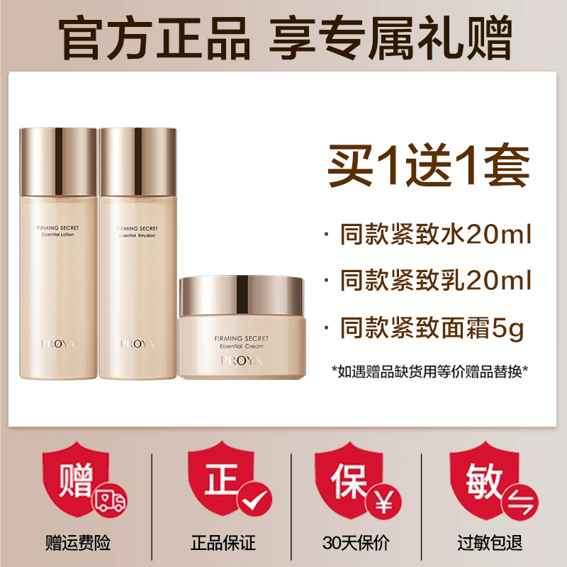 ✨自然堂紧致抗皱，拯救初老的宝藏神器！姐妹们快冲！