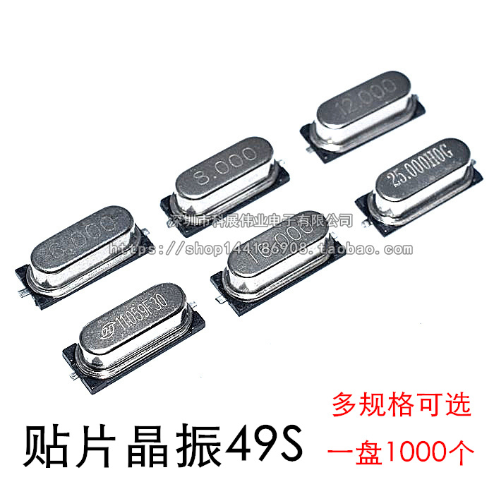 49S 49SMD 晶振：解锁电子设备的精准脉搏！