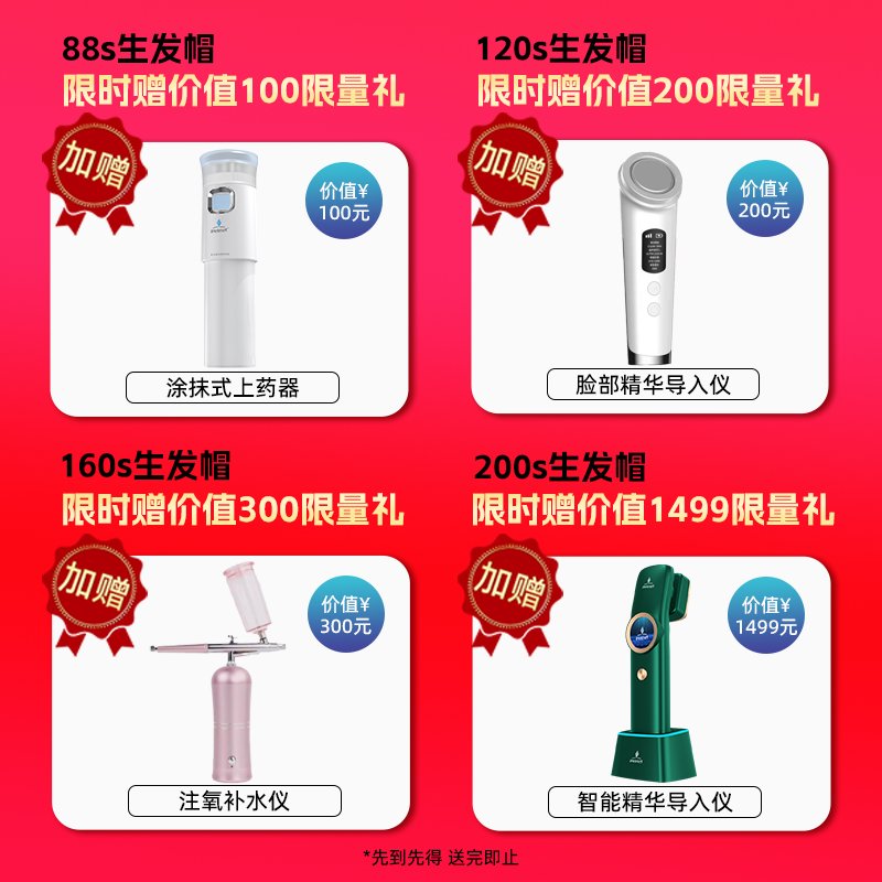 生发帽真的能救我秃头吗？LLLT光医疗认证红光生发仪实测！