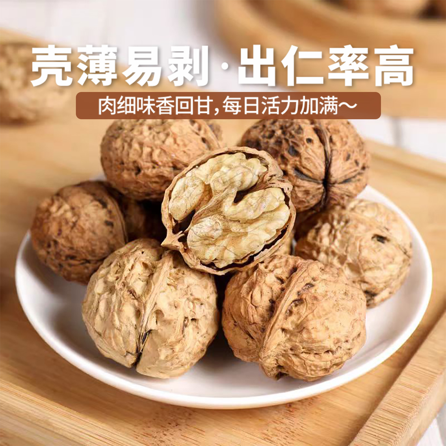 新货云南薄皮核桃：新鲜美味，孕妇零食新宠！