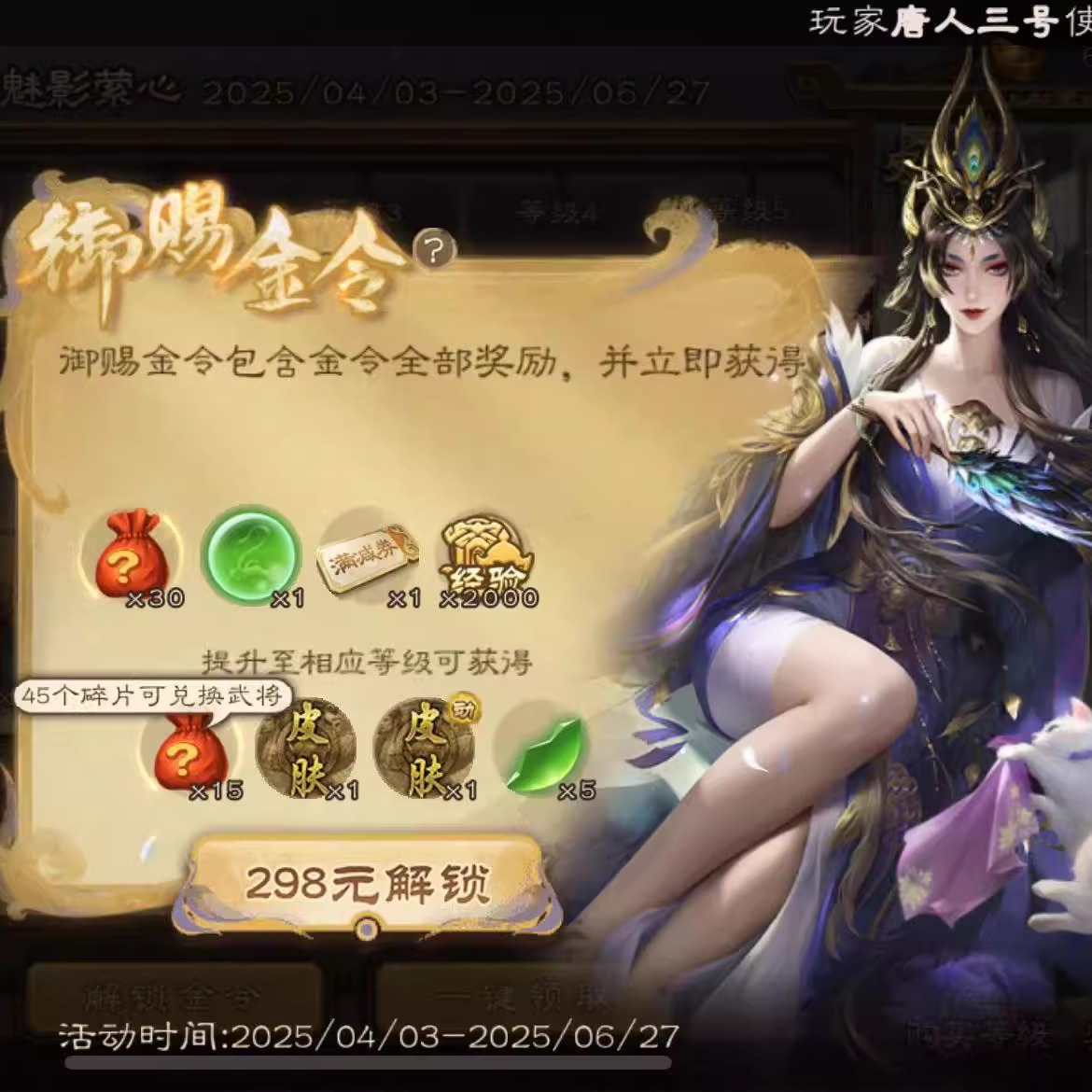 三国杀OL网页版电脑互通十周年！代充64800元宝太香了！这波不冲亏麻了