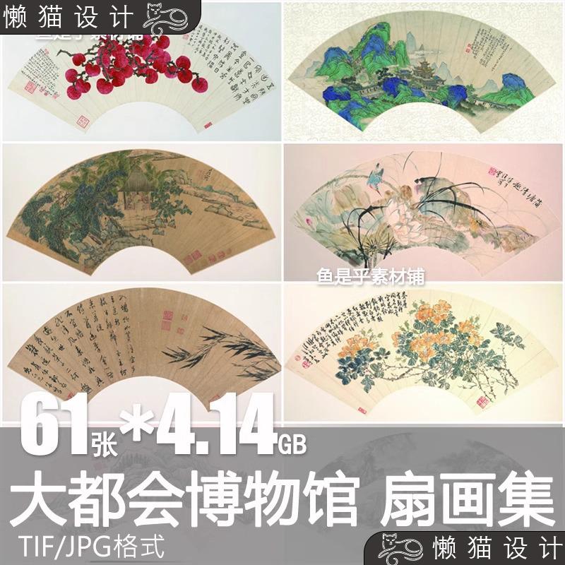 穿越千年的美学盛宴：中国历代名家扇面画集，山水间的诗意之旅