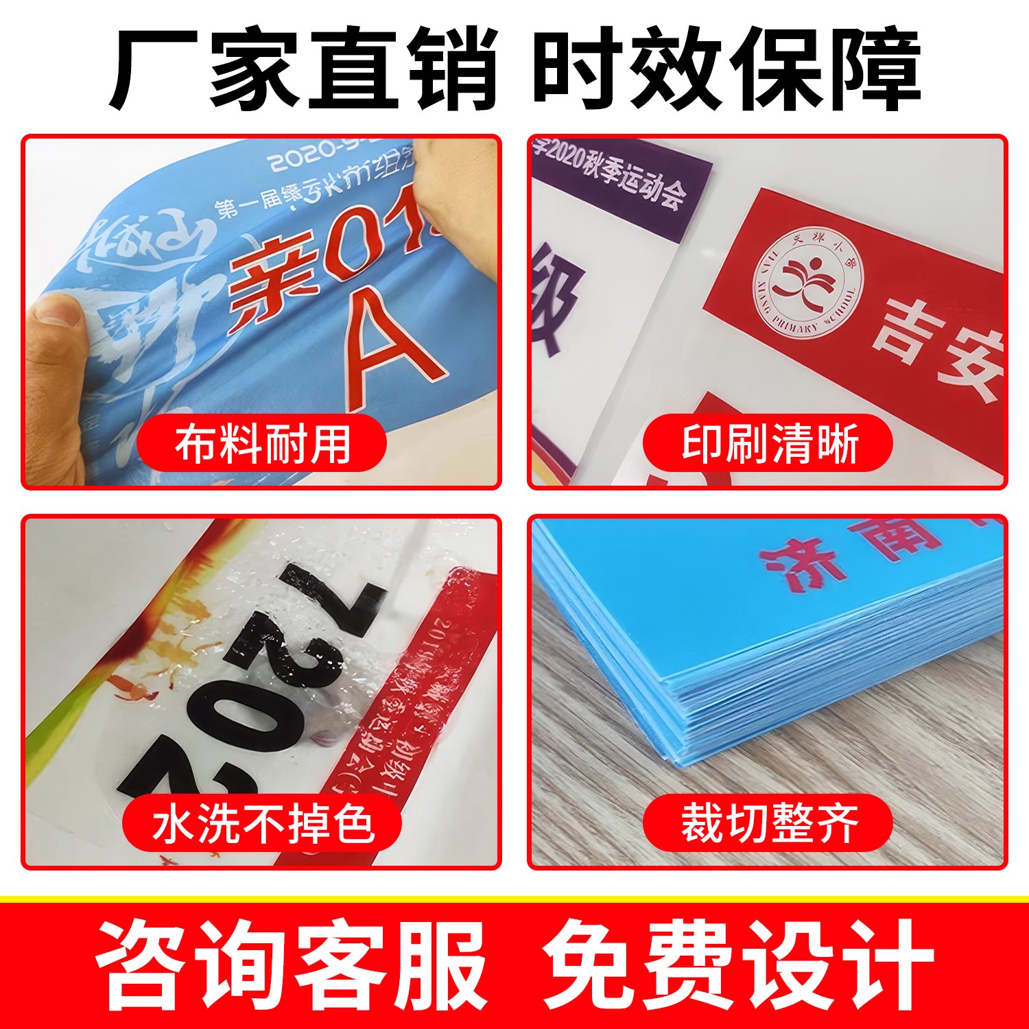 如何选择运动会号码布定制?跑马必备攻略!