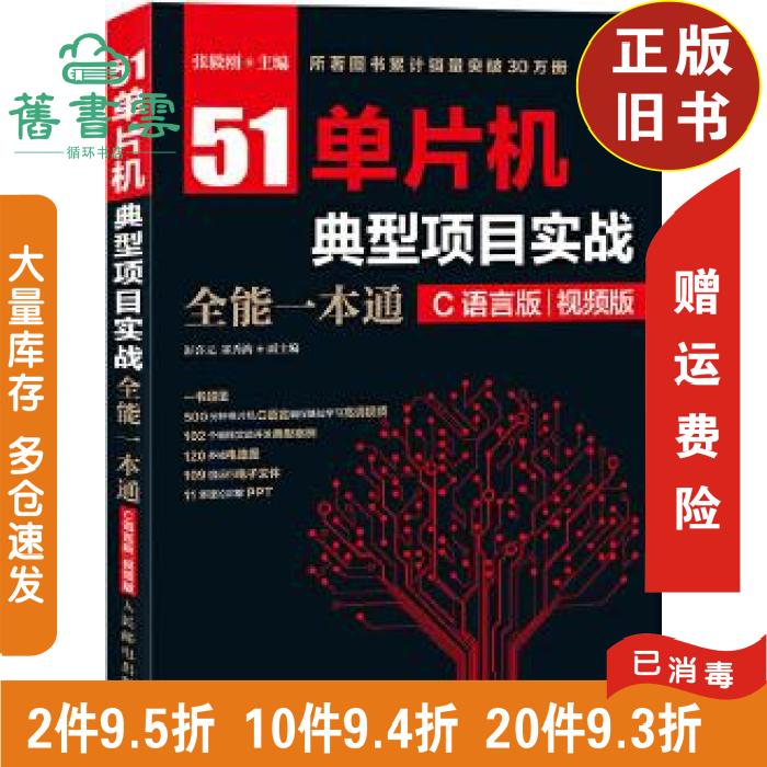 STM32单片机真香预警！新手也能轻松上手？这本神书让我秒变大神