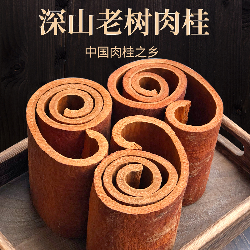 正宗老树肉桂：500g特级香料，开启你的味觉与养生之旅！