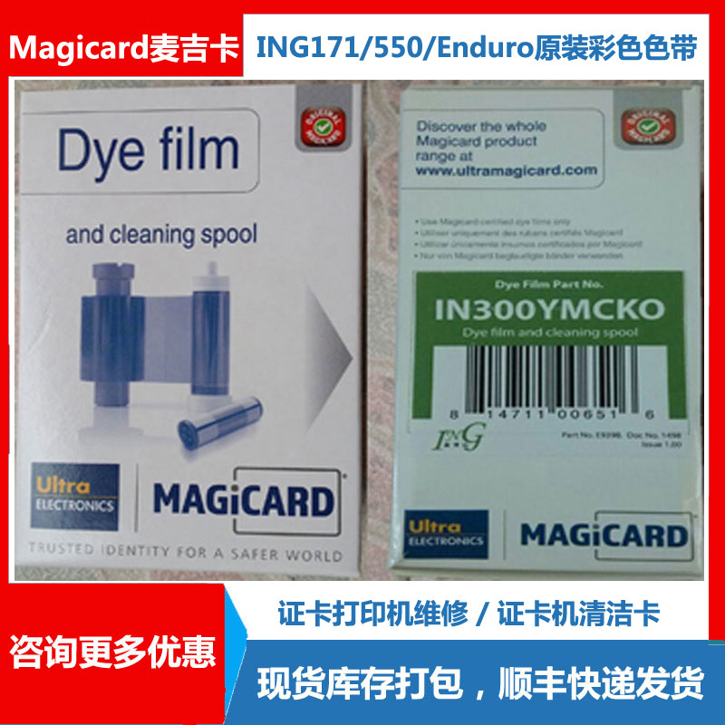 MAGICARD K/ENDURO3E证卡机：解锁彩色打印新体验，告别黑白单调！