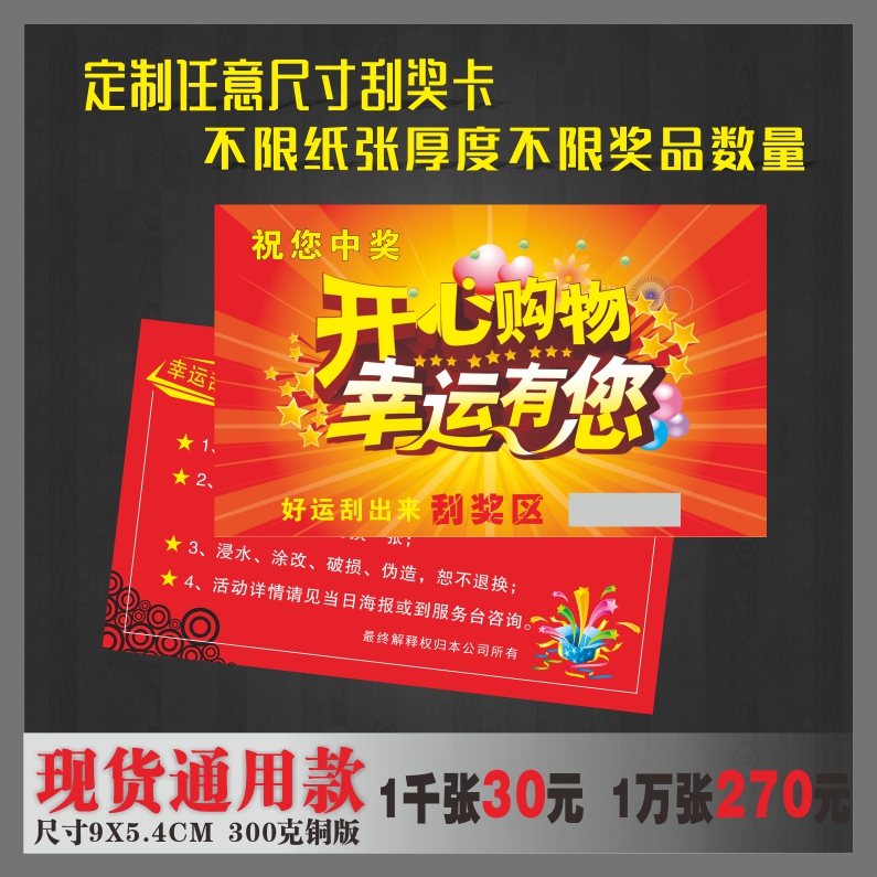 聚划算百亿补贴快递刮奖：真相大揭秘，你真的中奖了吗？