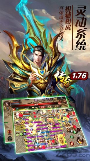 复古传奇手游