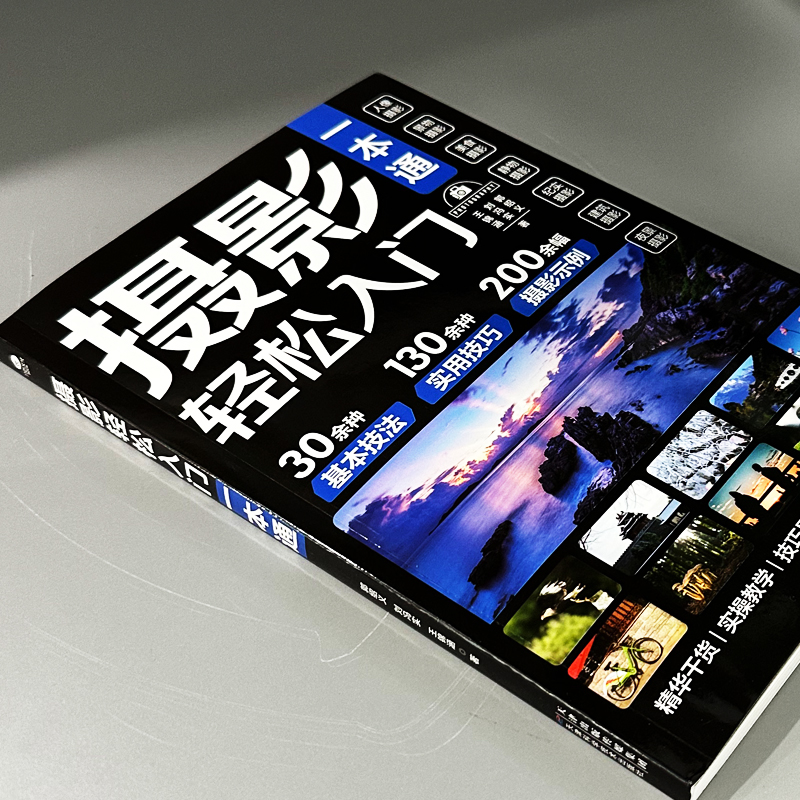 新品摄影基础教程：数码单反与手机摄影全攻略，开启你的摄影大师之路！